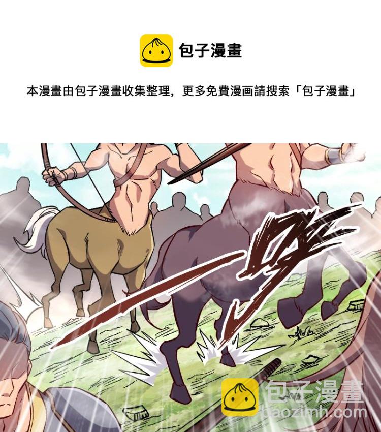 我是異世界最強領主 - 第11話 開戰(1/3) - 1