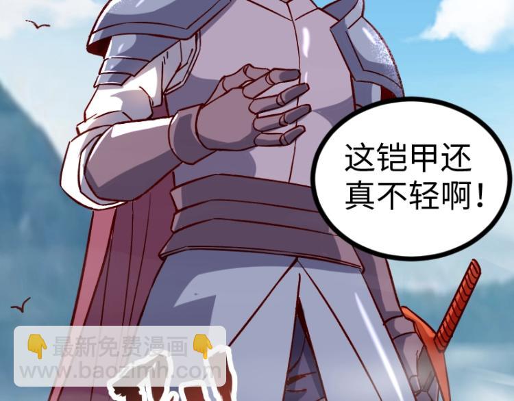 我是異世界最強領主 - 第11話 開戰(1/3) - 6