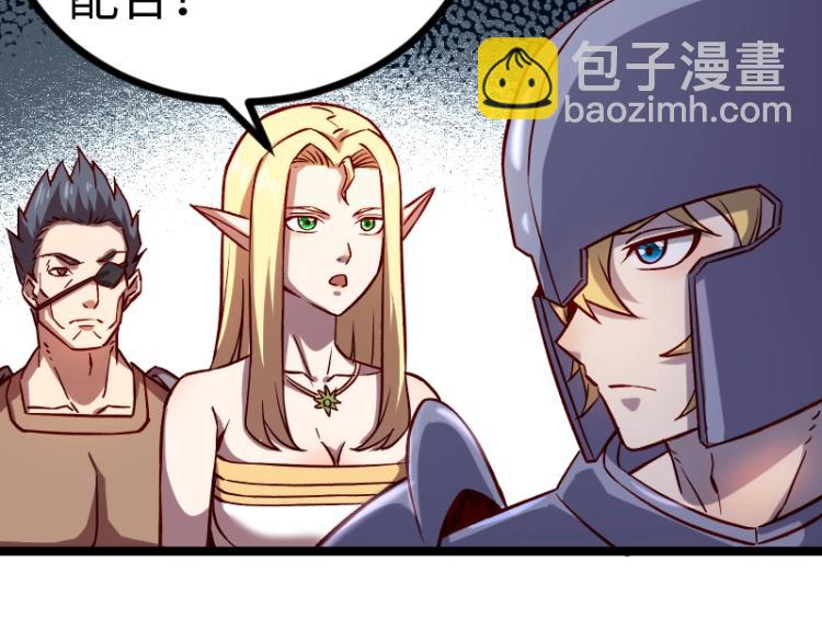 我是異世界最強領主 - 第11話 開戰(1/3) - 1