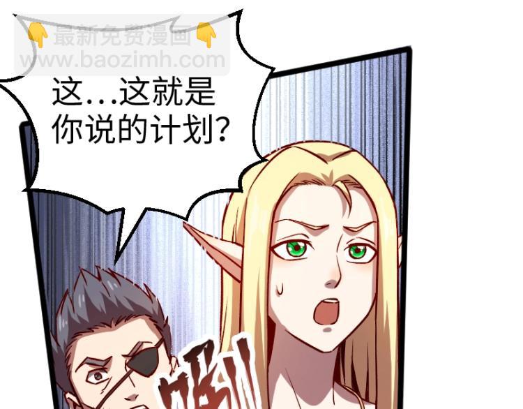 我是異世界最強領主 - 第11話 開戰(1/3) - 4