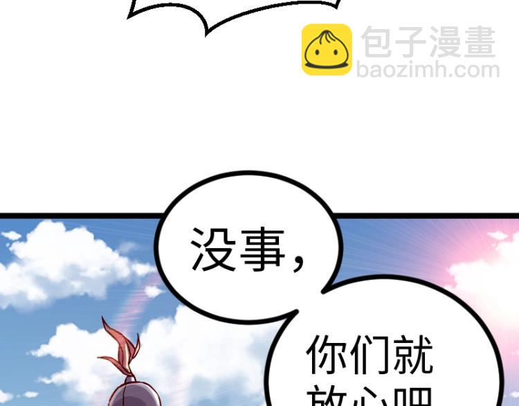 我是異世界最強領主 - 第11話 開戰(1/3) - 6