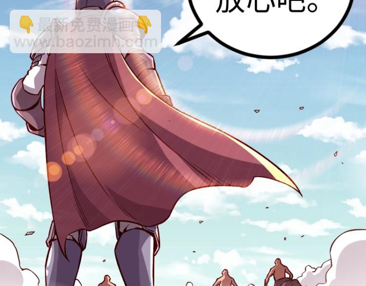 我是異世界最強領主 - 第11話 開戰(1/3) - 7