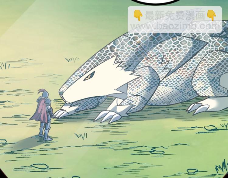 我是異世界最強領主 - 第11話 開戰(1/3) - 2