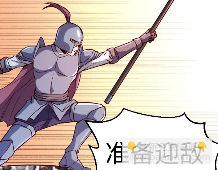 我是異世界最強領主 - 第11話 開戰(1/3) - 1