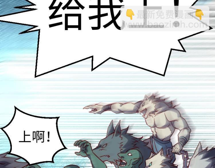 我是異世界最強領主 - 第11話 開戰(2/3) - 5