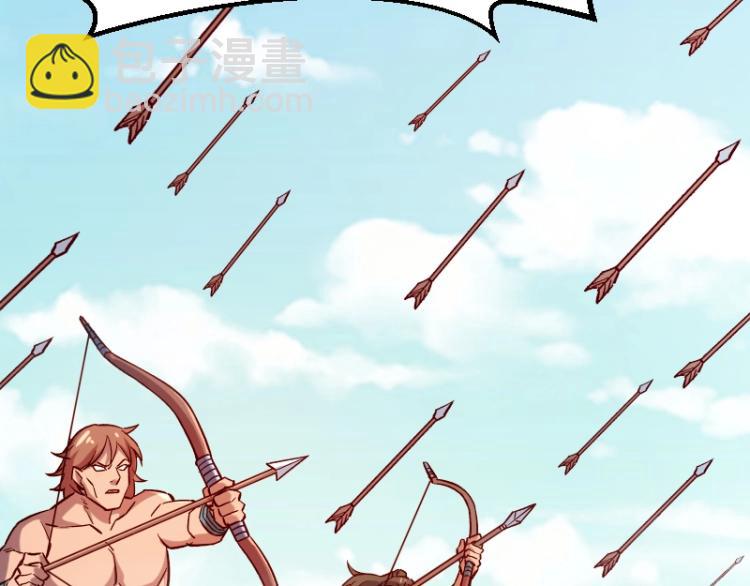 我是異世界最強領主 - 第11話 開戰(2/3) - 1