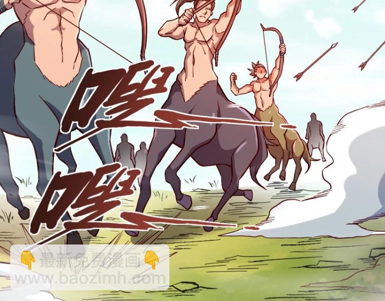 我是異世界最強領主 - 第11話 開戰(2/3) - 2