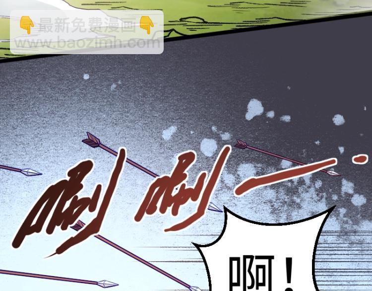 我是異世界最強領主 - 第11話 開戰(2/3) - 3