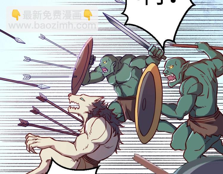 我是異世界最強領主 - 第11話 開戰(2/3) - 4