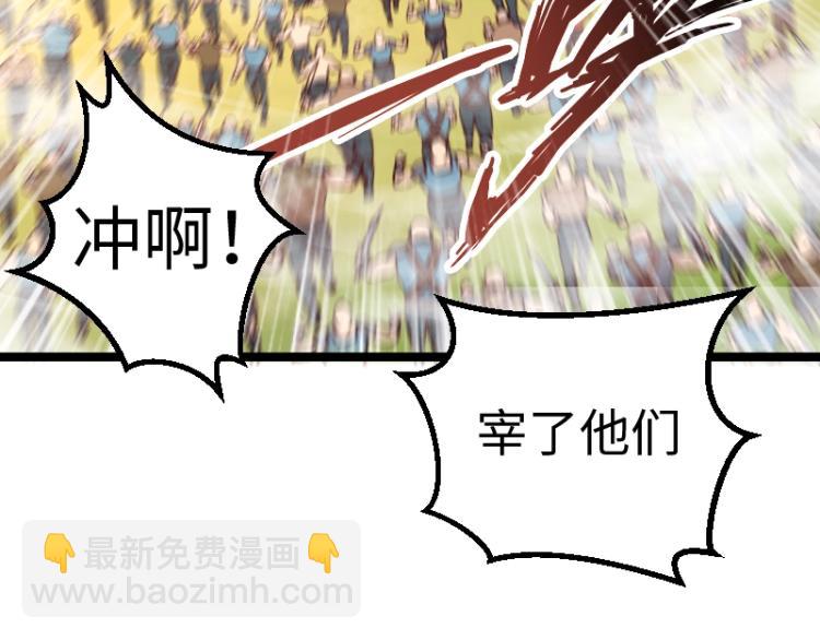 我是異世界最強領主 - 第11話 開戰(2/3) - 7