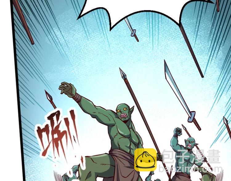 我是異世界最強領主 - 第11話 開戰(2/3) - 1