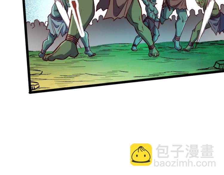 我是異世界最強領主 - 第11話 開戰(2/3) - 2