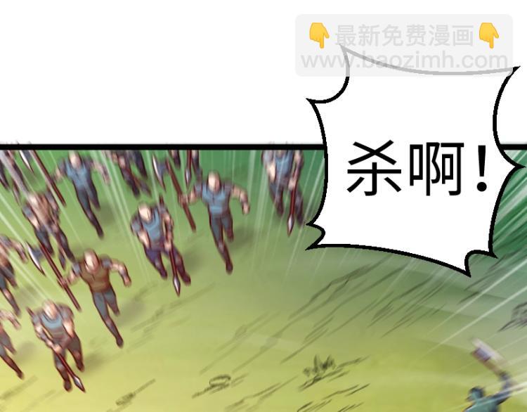 我是異世界最強領主 - 第11話 開戰(2/3) - 7