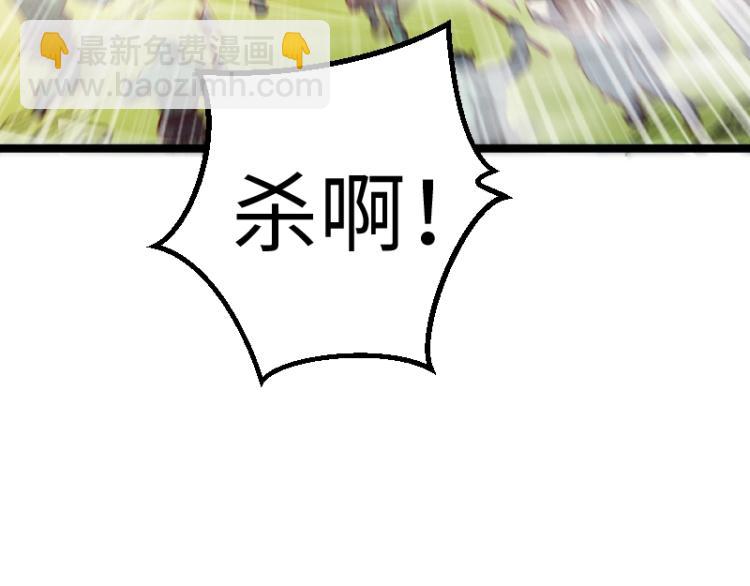 我是異世界最強領主 - 第11話 開戰(2/3) - 1