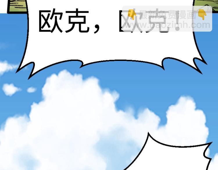 我是異世界最強領主 - 第11話 開戰(2/3) - 5