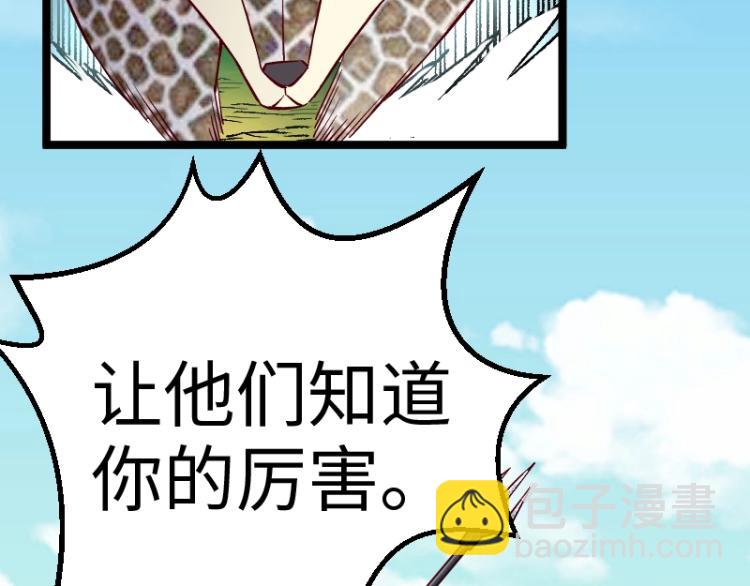 我是異世界最強領主 - 第11話 開戰(2/3) - 7