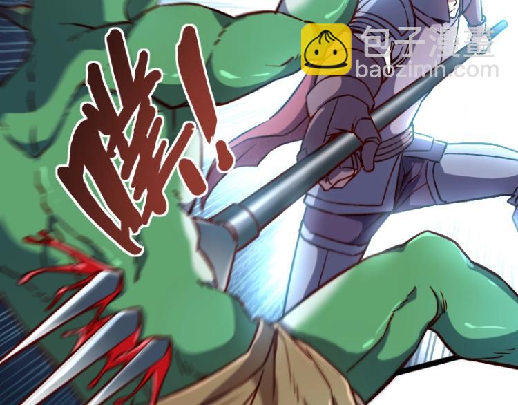 我是異世界最強領主 - 第11話 開戰(2/3) - 8