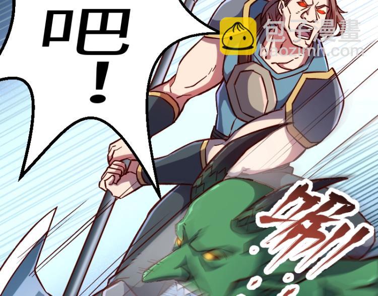 我是異世界最強領主 - 第11話 開戰(2/3) - 2