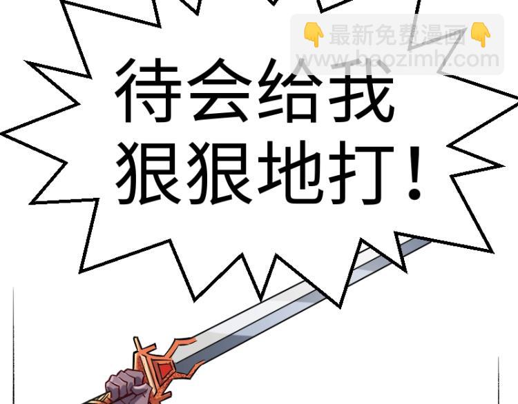 我是異世界最強領主 - 第11話 開戰(1/3) - 1