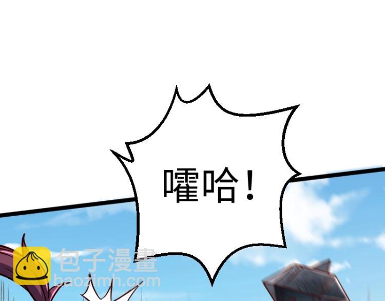 我是異世界最強領主 - 第11話 開戰(2/3) - 2