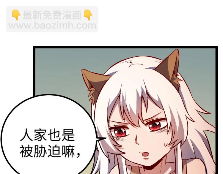 我是異世界最強領主 - 第13話 狗頭薩滿(1/2) - 4