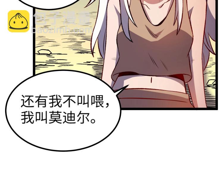 我是異世界最強領主 - 第13話 狗頭薩滿(1/2) - 5