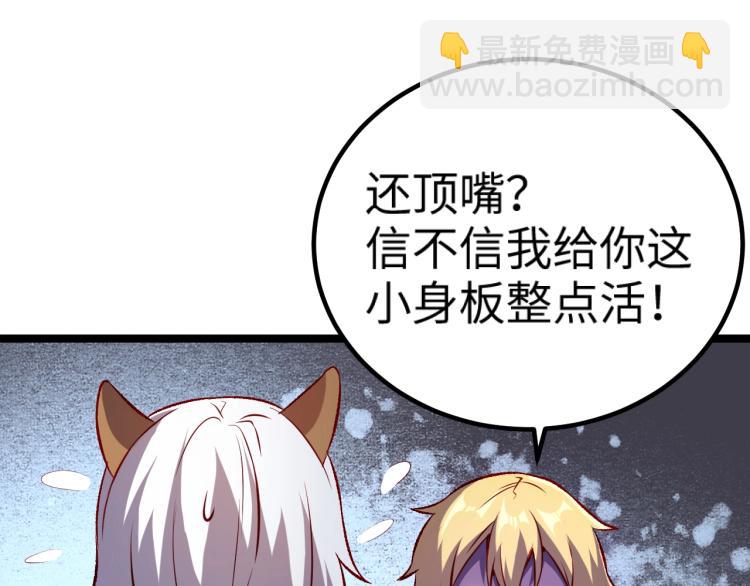 我是異世界最強領主 - 第13話 狗頭薩滿(1/2) - 6