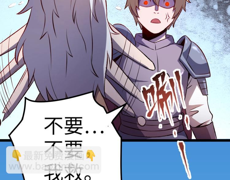 我是異世界最強領主 - 第13話 狗頭薩滿(1/2) - 7