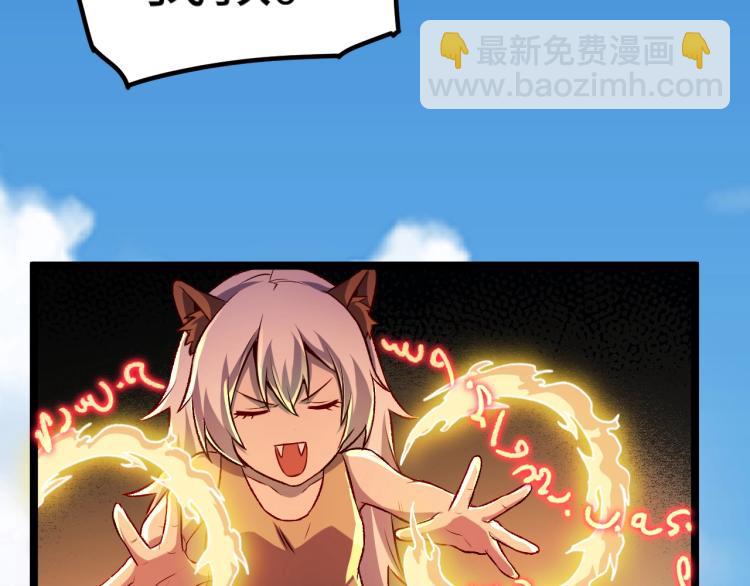 我是異世界最強領主 - 第13話 狗頭薩滿(1/2) - 8