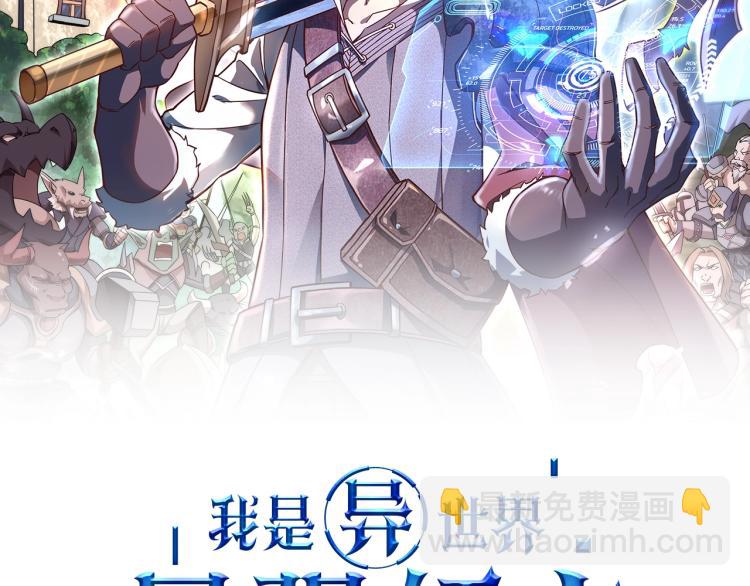 我是異世界最強領主 - 第13話 狗頭薩滿(1/2) - 2