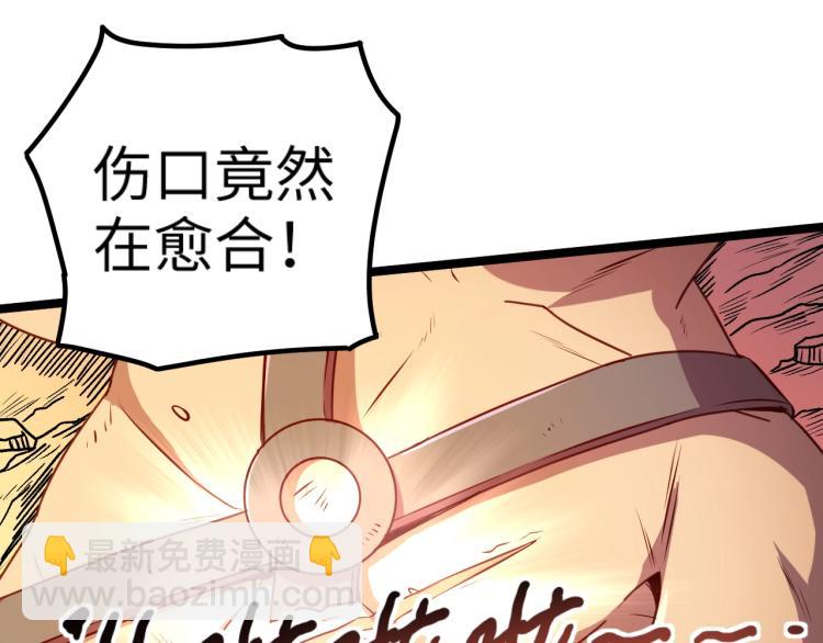 我是異世界最強領主 - 第13話 狗頭薩滿(1/2) - 5