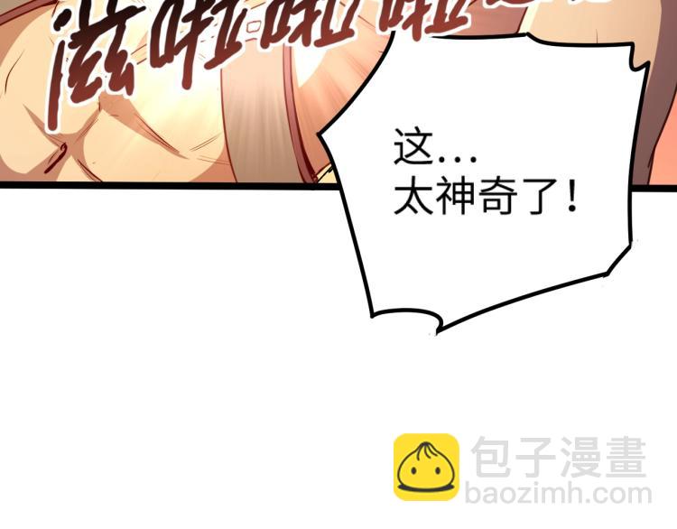 我是異世界最強領主 - 第13話 狗頭薩滿(1/2) - 6