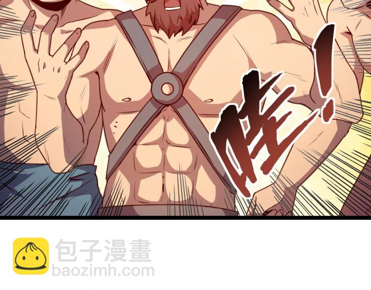 我是異世界最強領主 - 第13話 狗頭薩滿(1/2) - 1