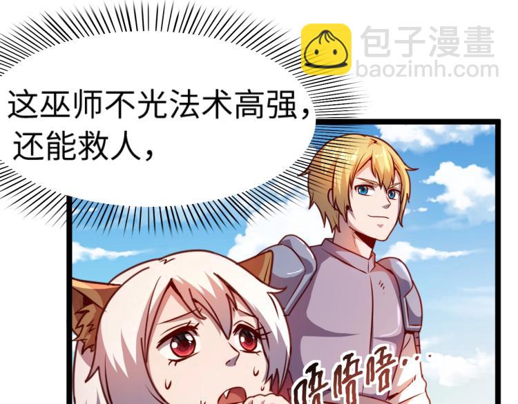 我是異世界最強領主 - 第13話 狗頭薩滿(1/2) - 2