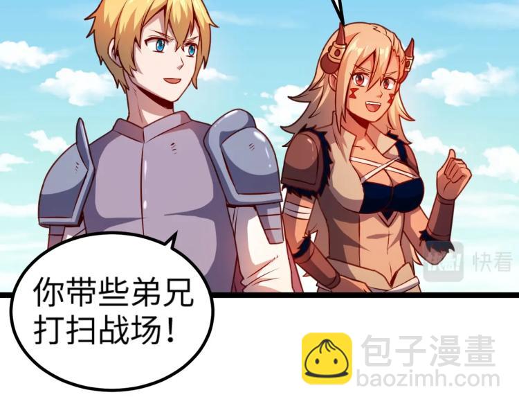 我是異世界最強領主 - 第13話 狗頭薩滿(1/2) - 4