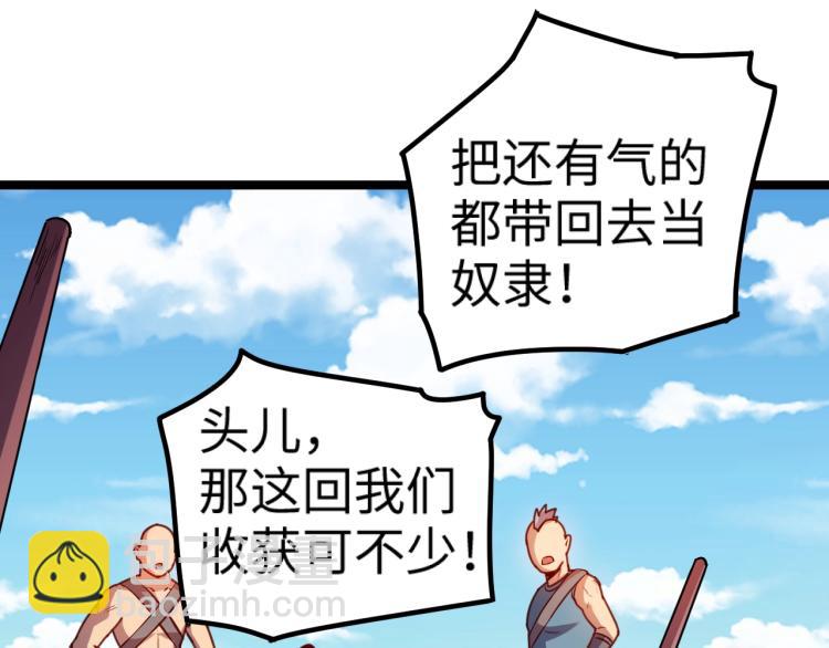 我是異世界最強領主 - 第13話 狗頭薩滿(1/2) - 5