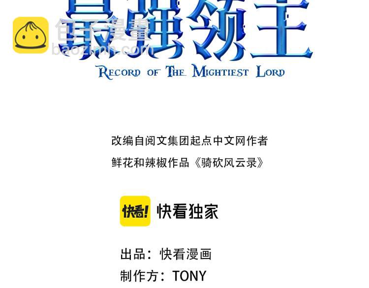 我是異世界最強領主 - 第13話 狗頭薩滿(1/2) - 3