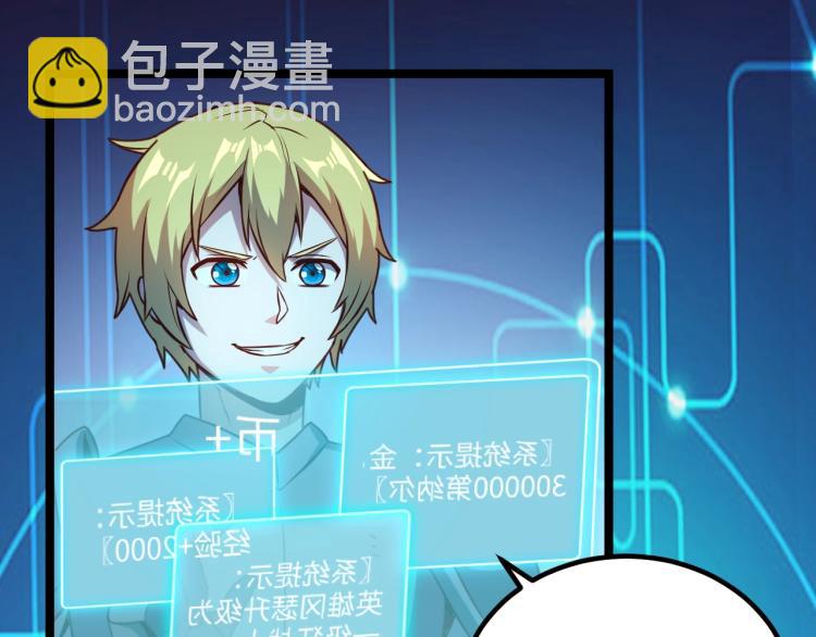 我是異世界最強領主 - 第13話 狗頭薩滿(1/2) - 7