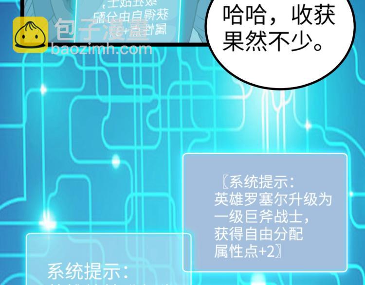 我是異世界最強領主 - 第13話 狗頭薩滿(1/2) - 8