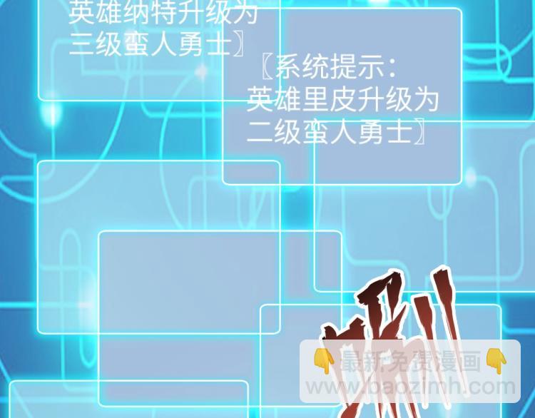 我是異世界最強領主 - 第13話 狗頭薩滿(1/2) - 1