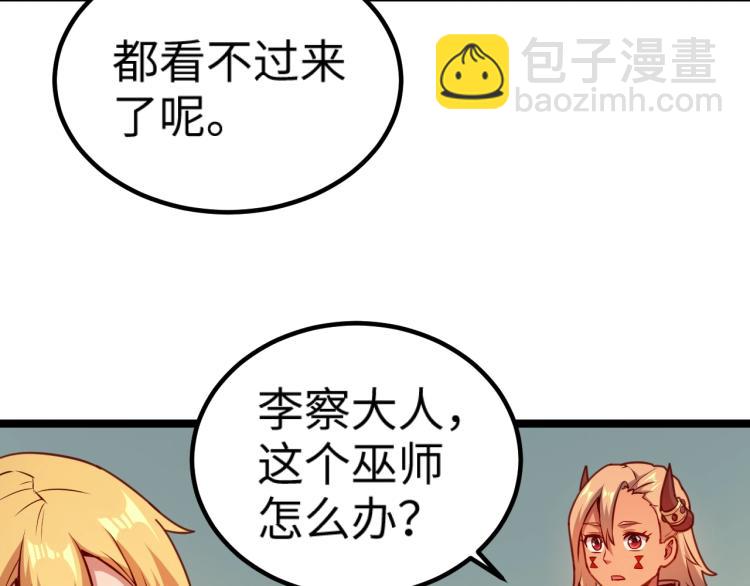 我是異世界最強領主 - 第13話 狗頭薩滿(1/2) - 3