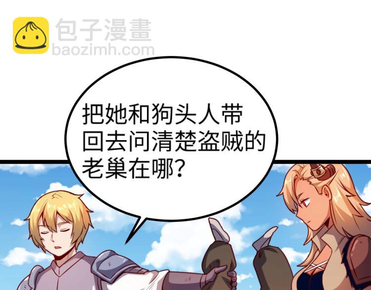 我是異世界最強領主 - 第13話 狗頭薩滿(1/2) - 5