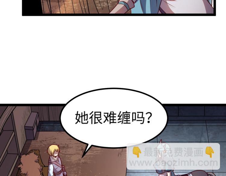 我是異世界最強領主 - 第13話 狗頭薩滿(1/2) - 5