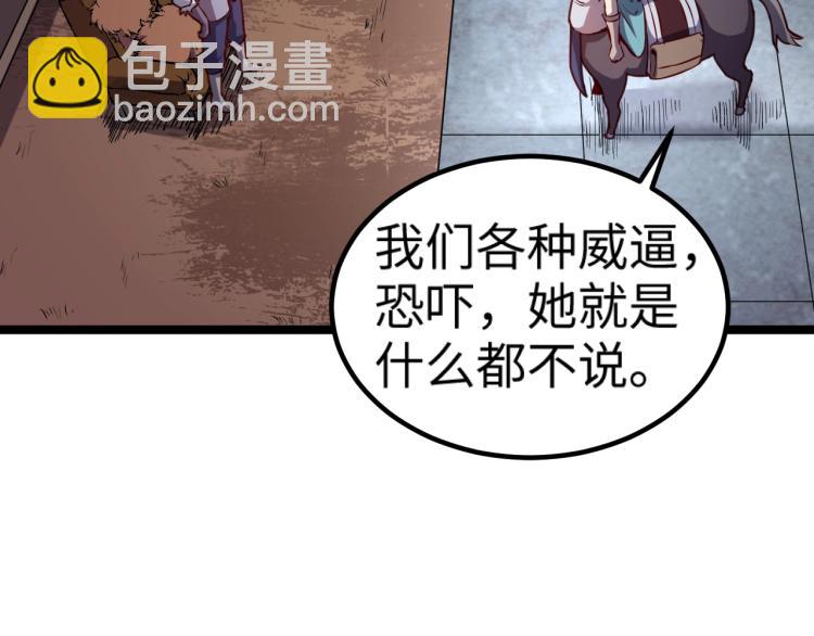 我是異世界最強領主 - 第13話 狗頭薩滿(1/2) - 6