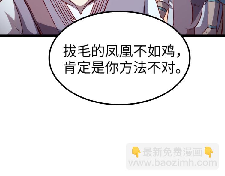 我是異世界最強領主 - 第13話 狗頭薩滿(1/2) - 8