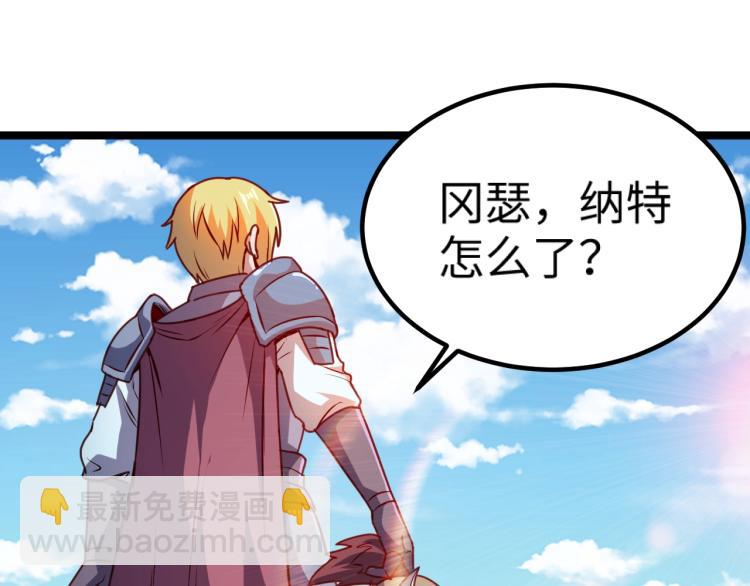 我是異世界最強領主 - 第13話 狗頭薩滿(1/2) - 5