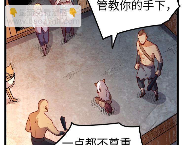 我是異世界最強領主 - 第13話 狗頭薩滿(2/2) - 5