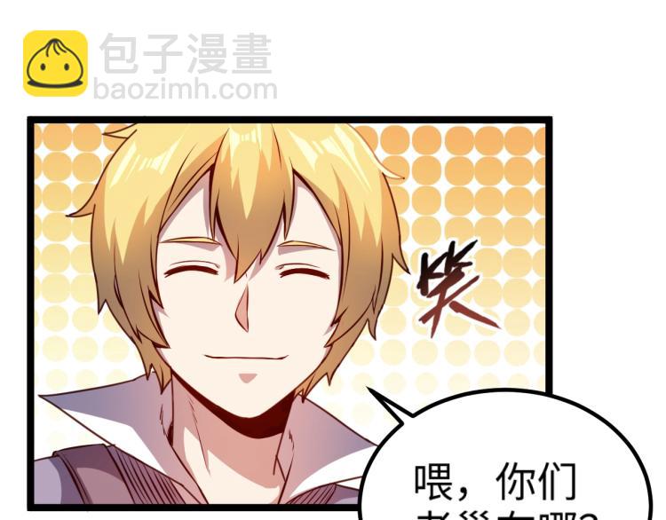 我是異世界最強領主 - 第13話 狗頭薩滿(2/2) - 7