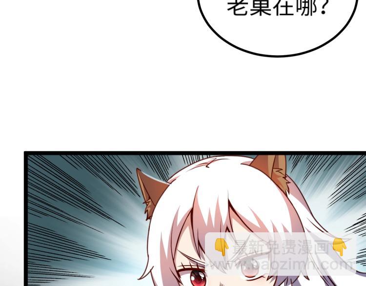 我是異世界最強領主 - 第13話 狗頭薩滿(2/2) - 8