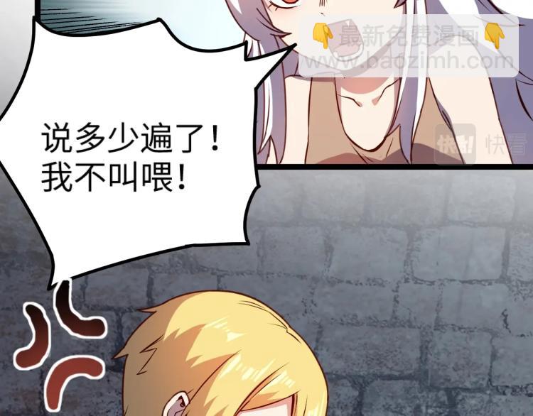 我是異世界最強領主 - 第13話 狗頭薩滿(2/2) - 1